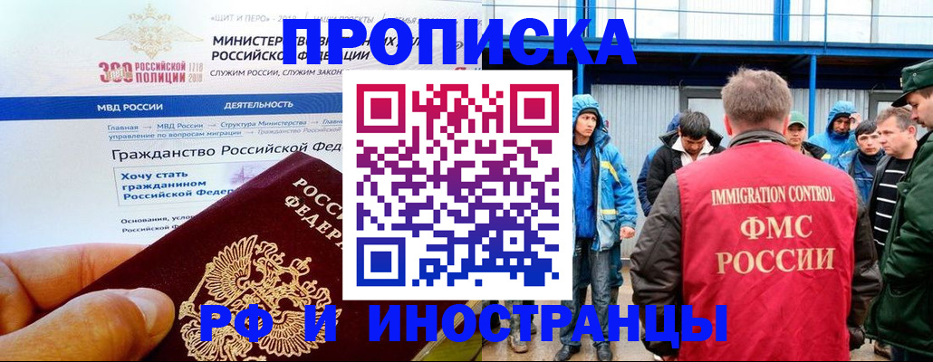 регистрация в Зверево