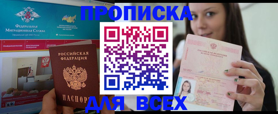 пропишу в квартире в Зверево