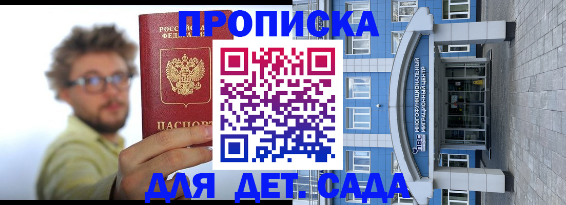 прописка от собственника в Зверево