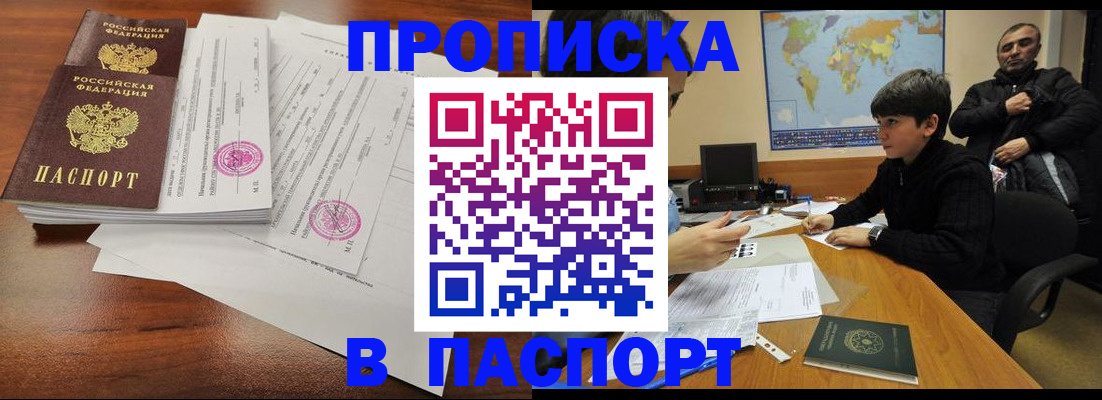 временная регистрация адрес в Зверево