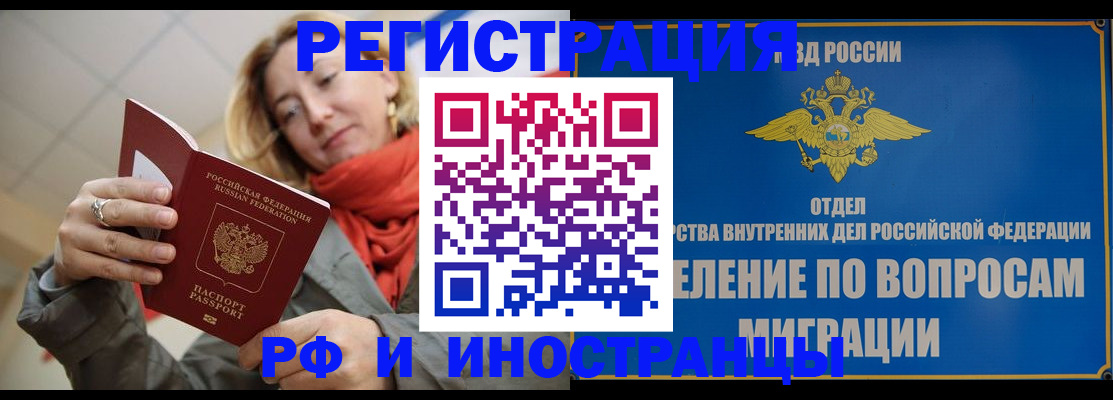 прописка для кредита в Зверево