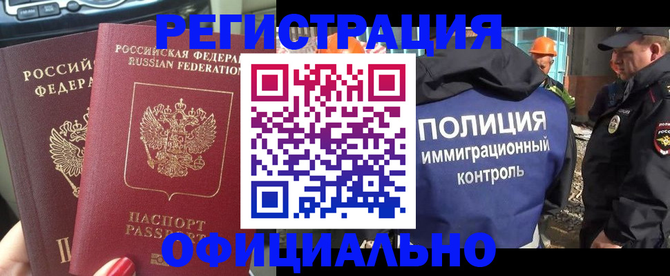 прописка для кредита в Зверево